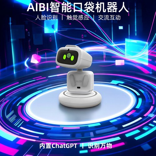AIBI智能口袋机器人Eilik艾比桌面AI语音中英文互动情感陪伴型