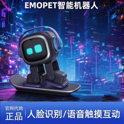 EMO桌面智能机器人语音互动