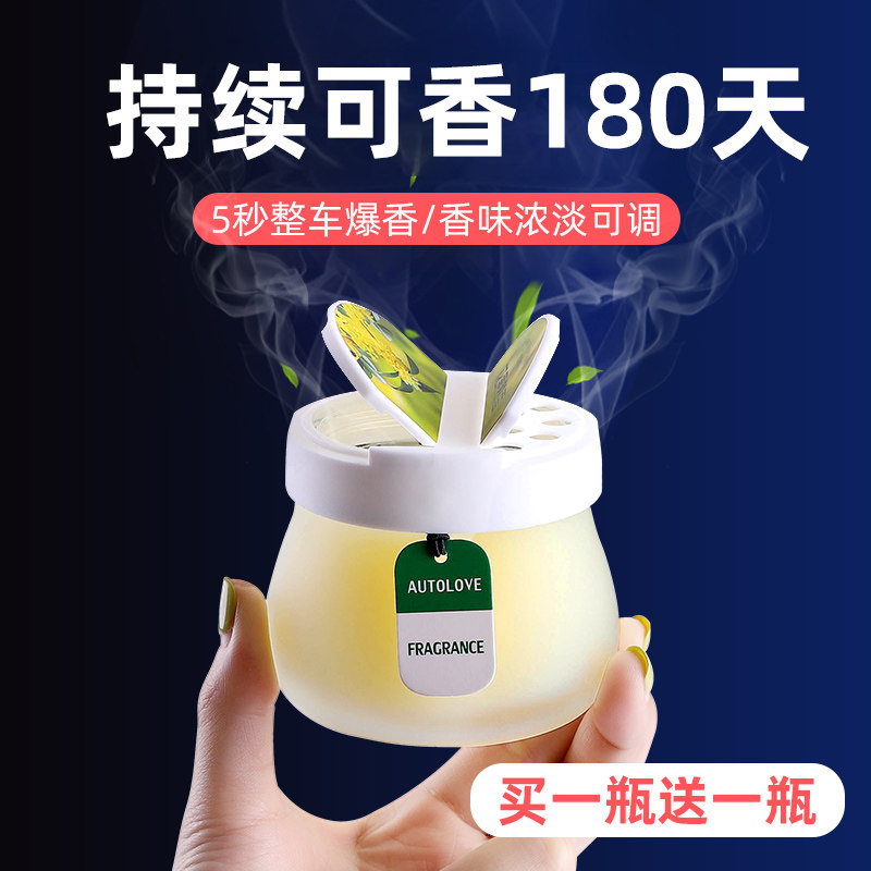 车载香薰汽车香水固体香膏持久车上车内车用男女士香氛空气清新剂