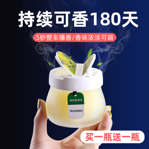 持久车上男女士空气固体香膏