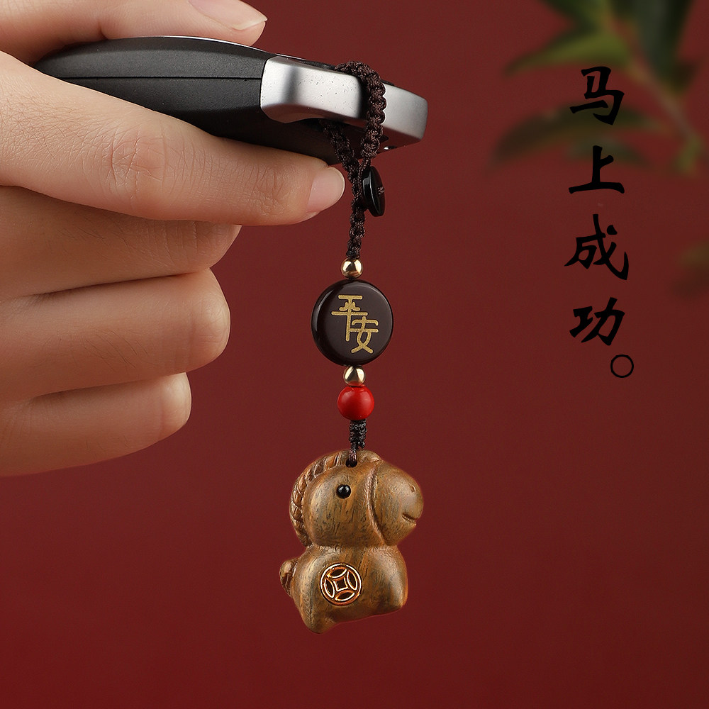 檀木马上有钱汽车钥匙扣挂件男女可爱手机链保平安车载钥匙扣挂饰