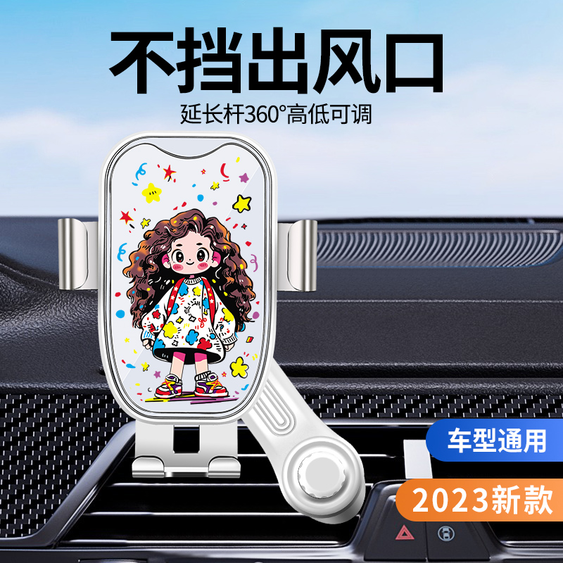 车载手机支架汽车内导航专用延长杆固定全能出风口车上支撑重力