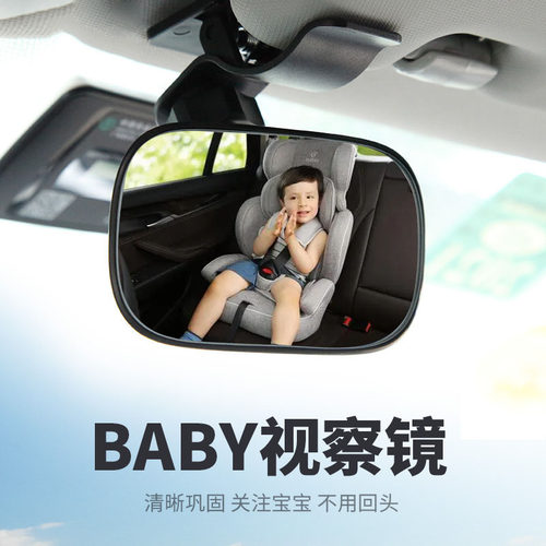 广角反光婴儿baby宝宝车内后视镜