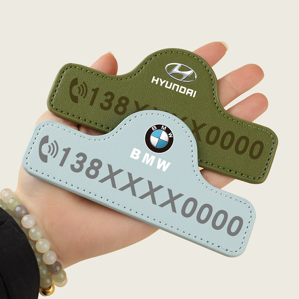 PU软皮汽车临时停车手机电话号码牌车内挪车牌车上车载男女移车卡,汽车用品/电子/清洗/改装,停车号码牌,淘宝优惠券,粉丝福利购,淘宝优惠卷
