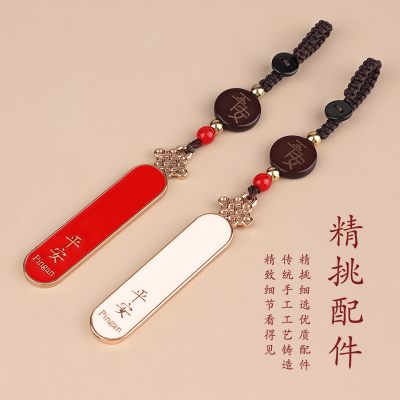 创意防丢牌汽车钥匙扣挂饰