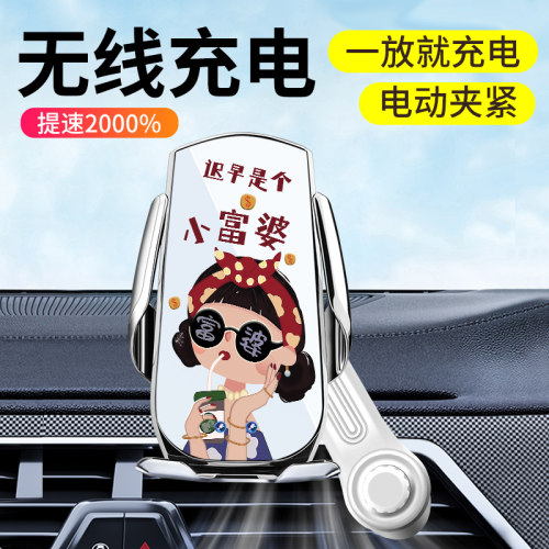 车载无线充手机支架快充