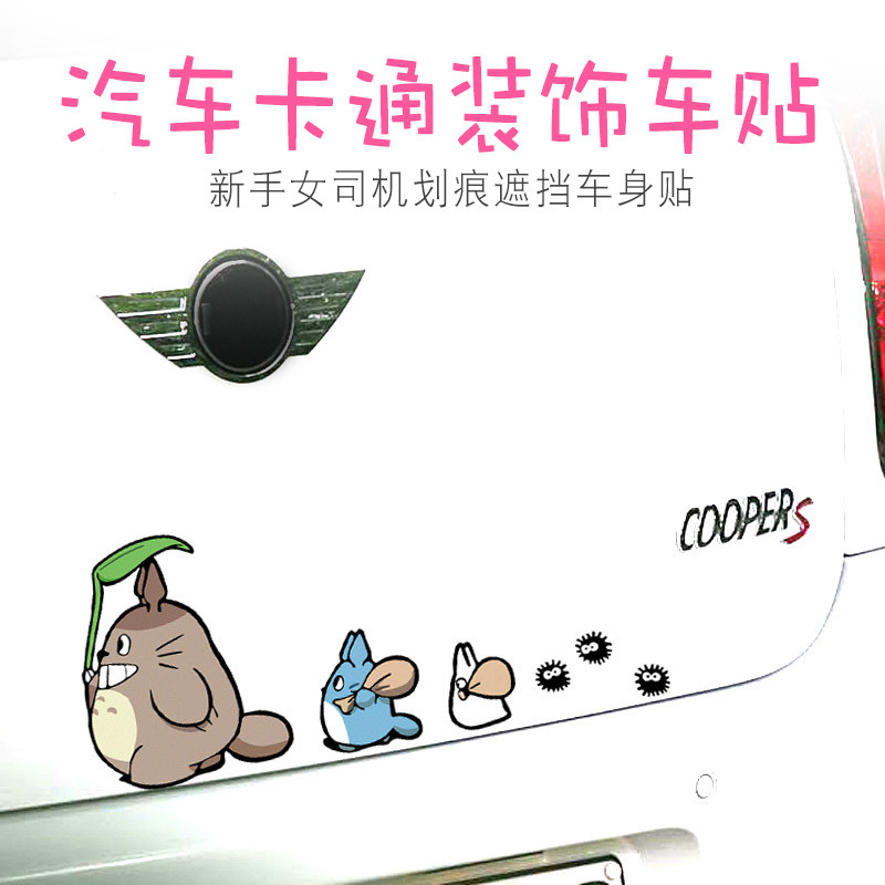 汽车贴纸卡通新手女司机划痕遮挡车身贴抖音网红个性装饰贴纸在类目 汽车/用品/配件/改装, 汽车外饰品/加装装潢/防护, 汽车外饰品, 汽车装饰贴中 - 来自Buy2taobao.com提供专业的淘宝代购服务