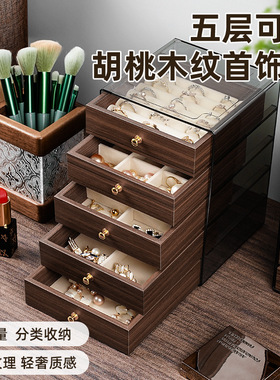 首饰盒高档收纳精致项链耳环胡桃木大容量戒指耳钉饰品多层收纳盒
