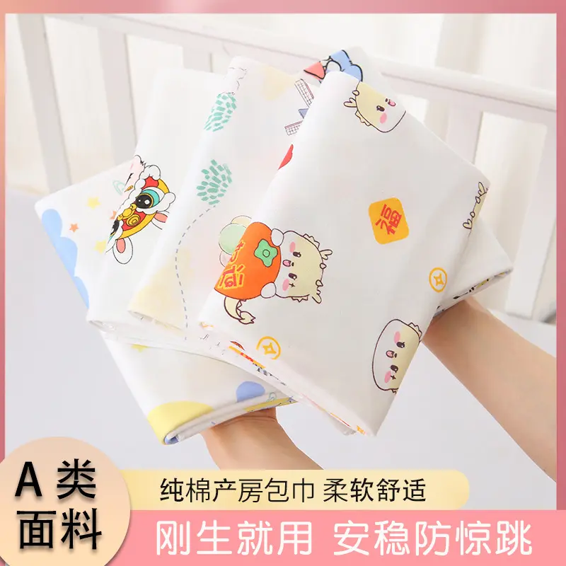 新生婴儿产房包单纯棉布包被