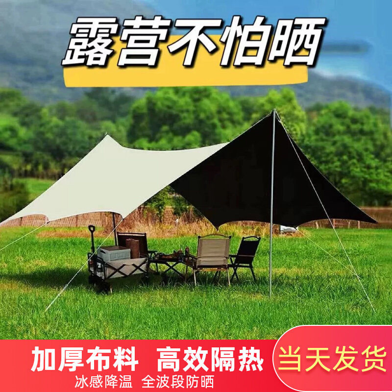 黑胶天幕帐篷户外便携式大号露营