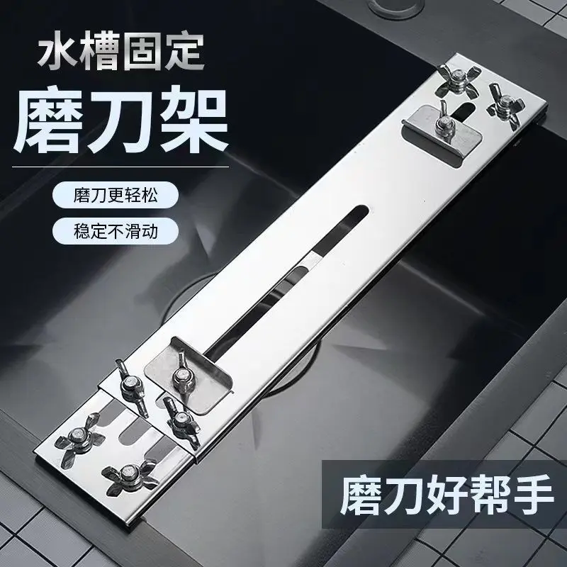 304不锈钢磨刀石支架子水槽塘伸缩加厚新款固定架定角架油磨刀架