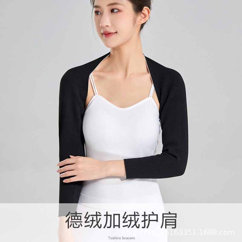 护肩防寒护臂袖护胳膊肩手臂套