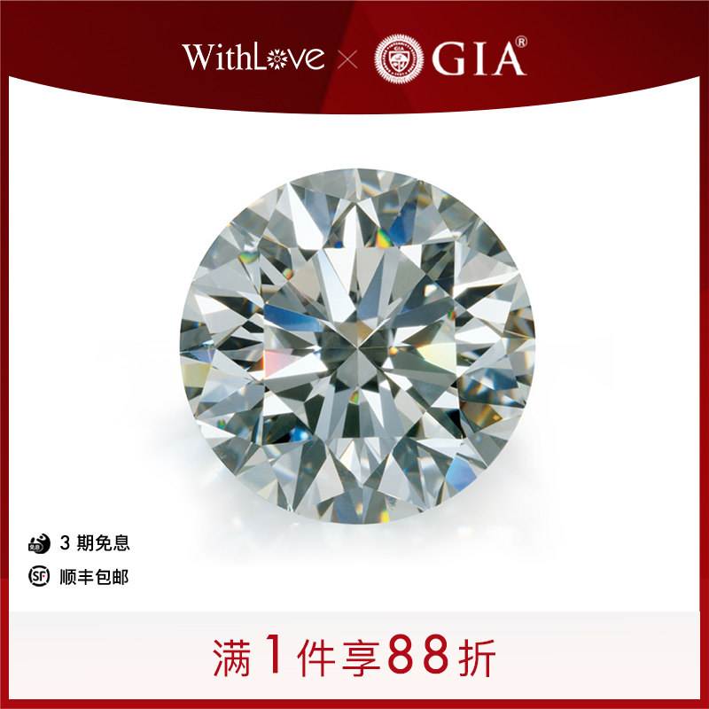 WithLove唯爱品越 30分至1克拉钻石戒指婚戒50分钻戒定制 GIA裸钻