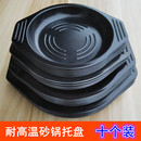 砂锅托盘耐高温黄焖鸡煲仔饭底座韩式 石锅拌饭加厚垫子隔热盘餐垫