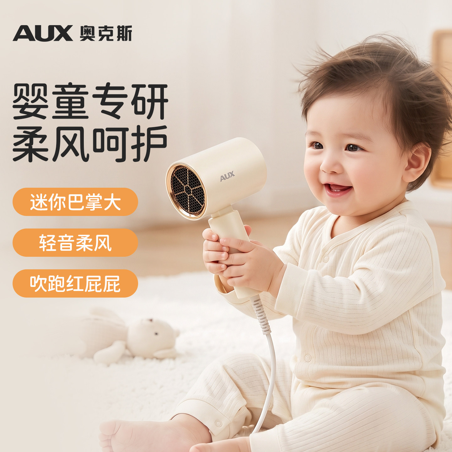 奥克斯迷你可折叠儿童宝宝吹风机