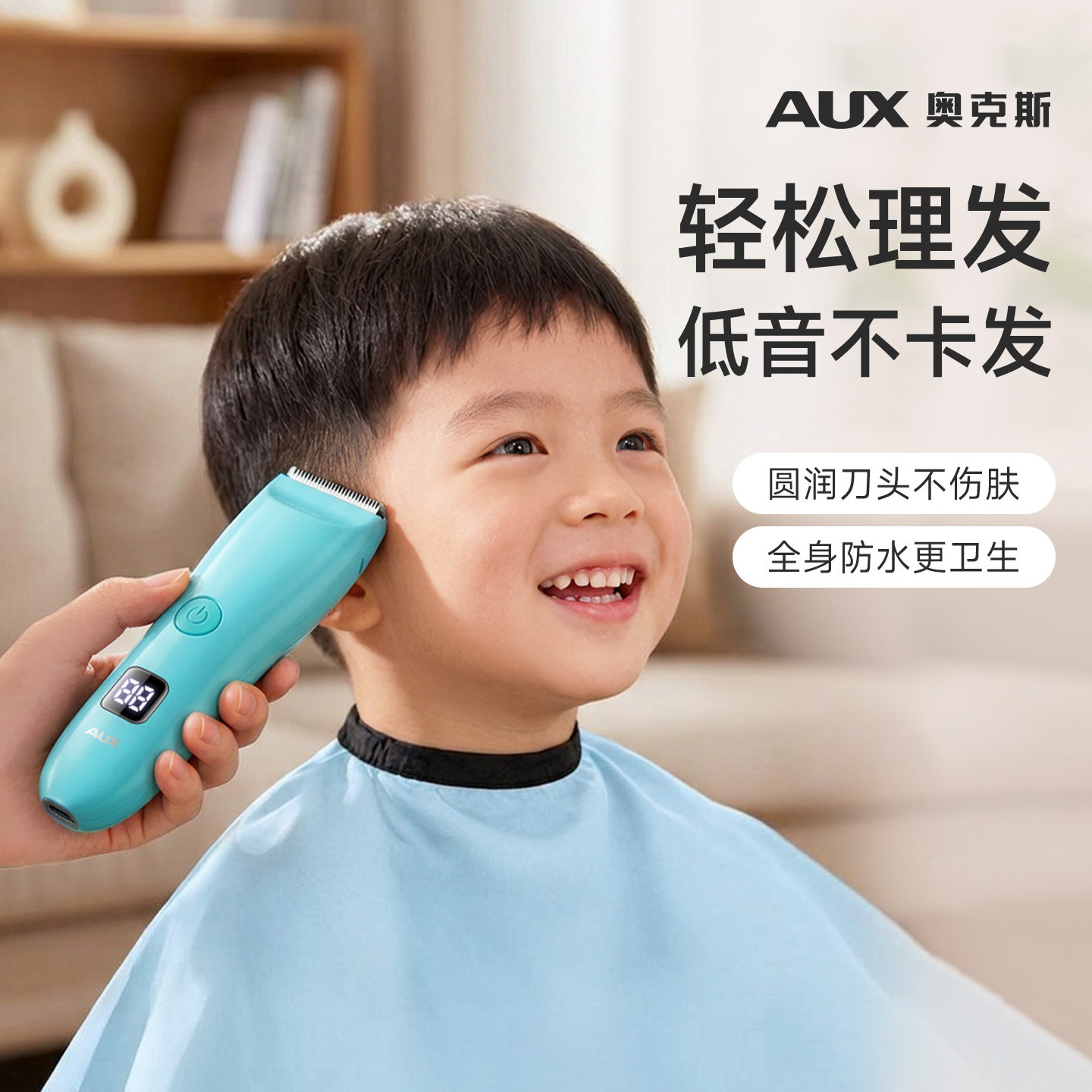 奥克斯婴幼儿理发器小月龄宝宝专用剃头电推子儿童理发神器自己剪