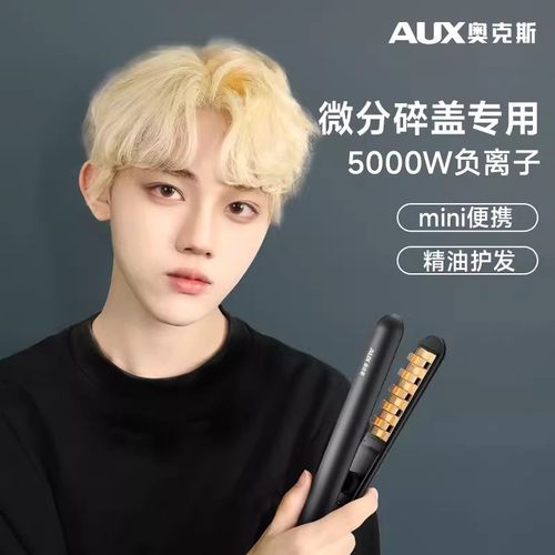 【微分碎盖】奥克斯男士夹板