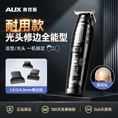 奥克斯理发器剃光头耐用家用发廊