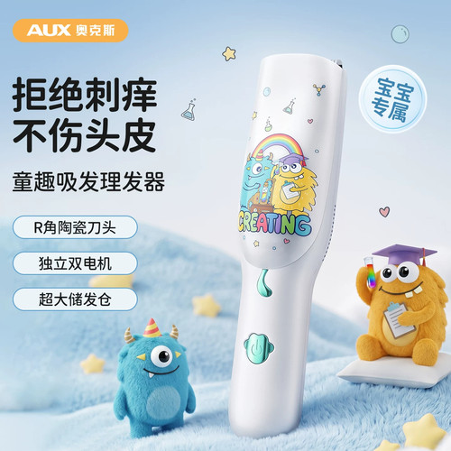奥克斯婴幼儿自动吸发静音理发器