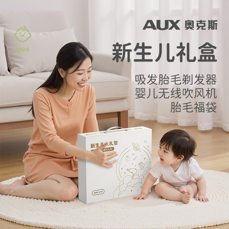 奥克斯新生儿吹风机理发器套装