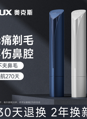 奥克斯鼻毛修剪器男士电动剃刮鼻毛器女用充电式修鼻毛女剪刀神器