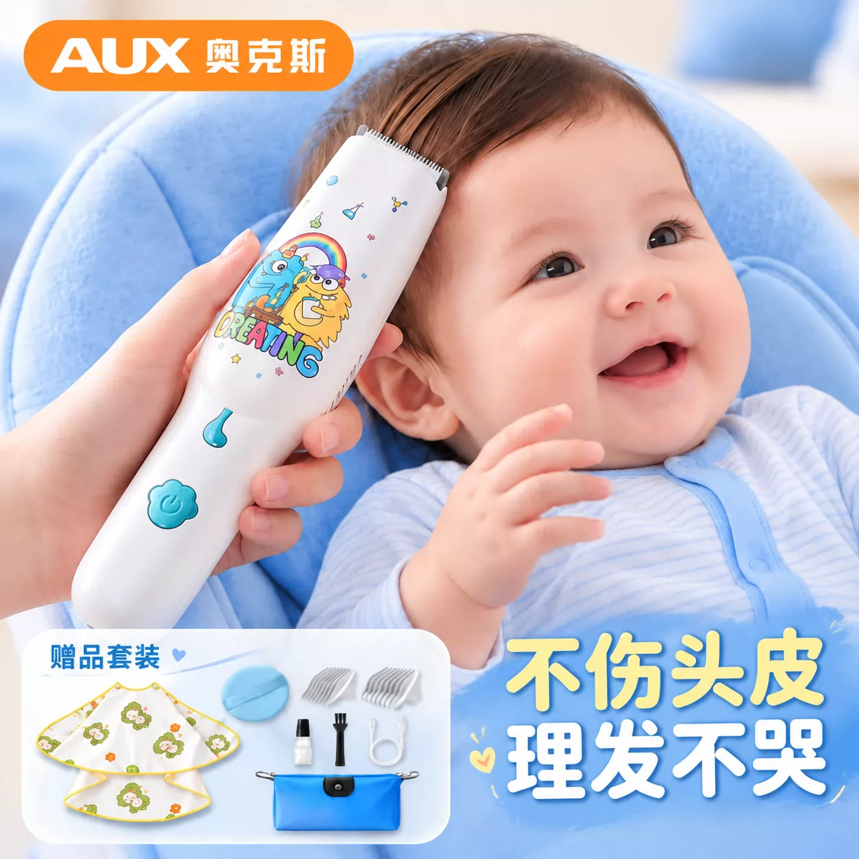 奥克斯婴儿剃头理发器宝宝专用自动吸发剃头电推剪静音婴儿剃发器