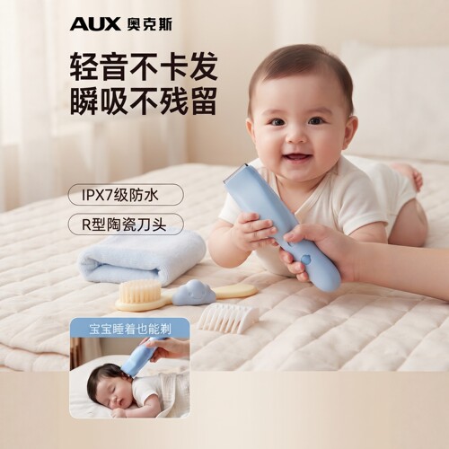 奥克斯婴儿理发器自动吸发不卡发