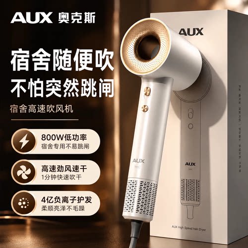 奥克斯负离子护发学生电吹风机