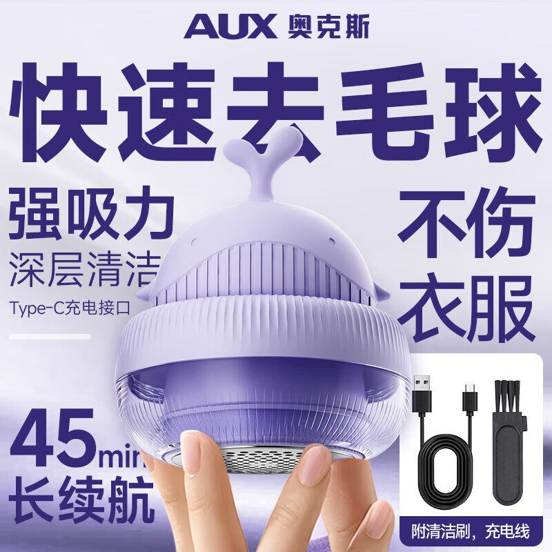奥克斯毛球修剪器电动去毛球神器家用衣物刮毛器去球器去毛不伤衣