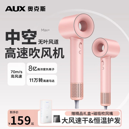 奥克吹风机中空高速负离子电吹风大功率低噪音大风力不伤发吹风筒