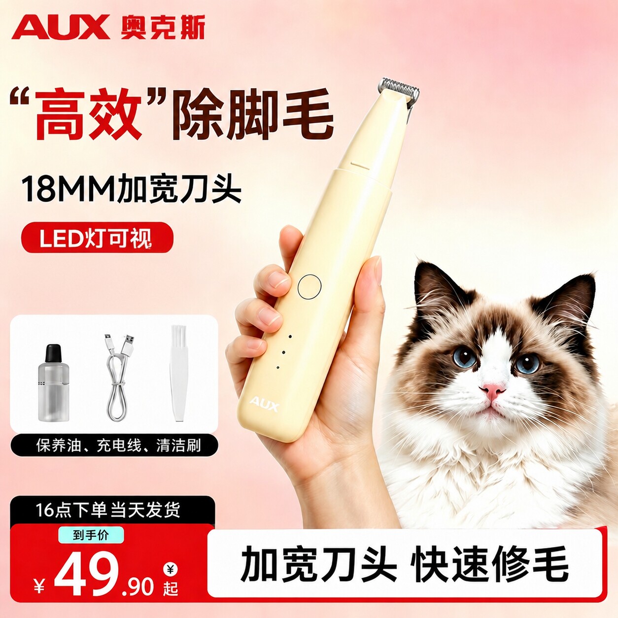 奥克斯宠物狗狗猫咪剃高效脚毛器