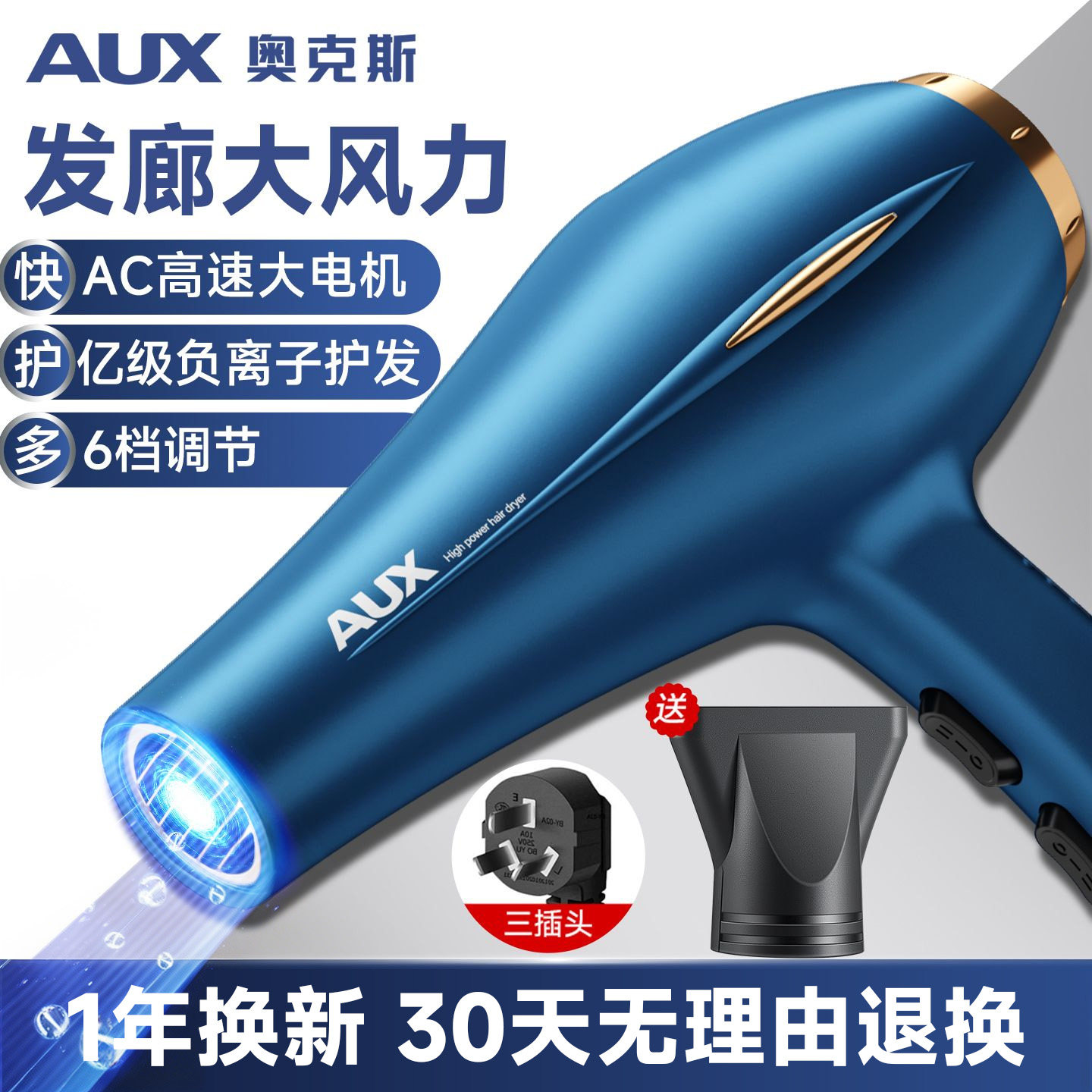 奥克斯吹风机家用大风力三插头大功率速干理发店专用吹头发电吹风