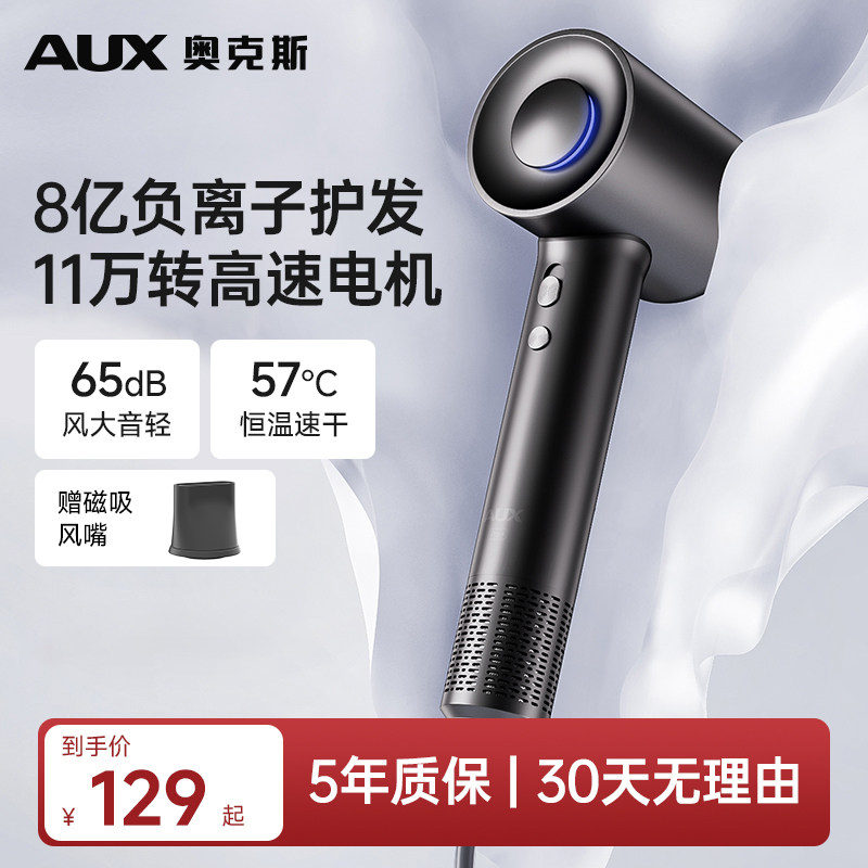 奥克斯高速吹风机大风力负离子护发轻音速干大功率电吹风理发店用