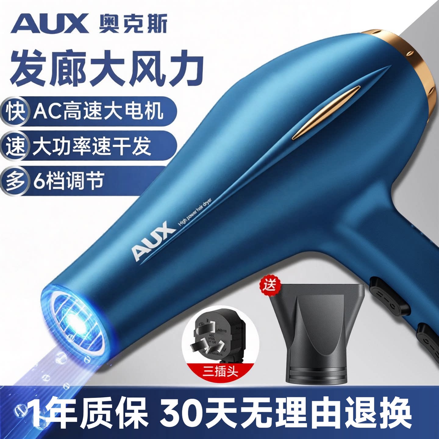 奥克斯吹风机家用大风力三插头大功率速干理发店专用吹头发电吹风