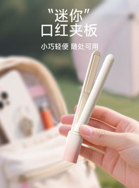 直发卷发两用便携小功率夹板