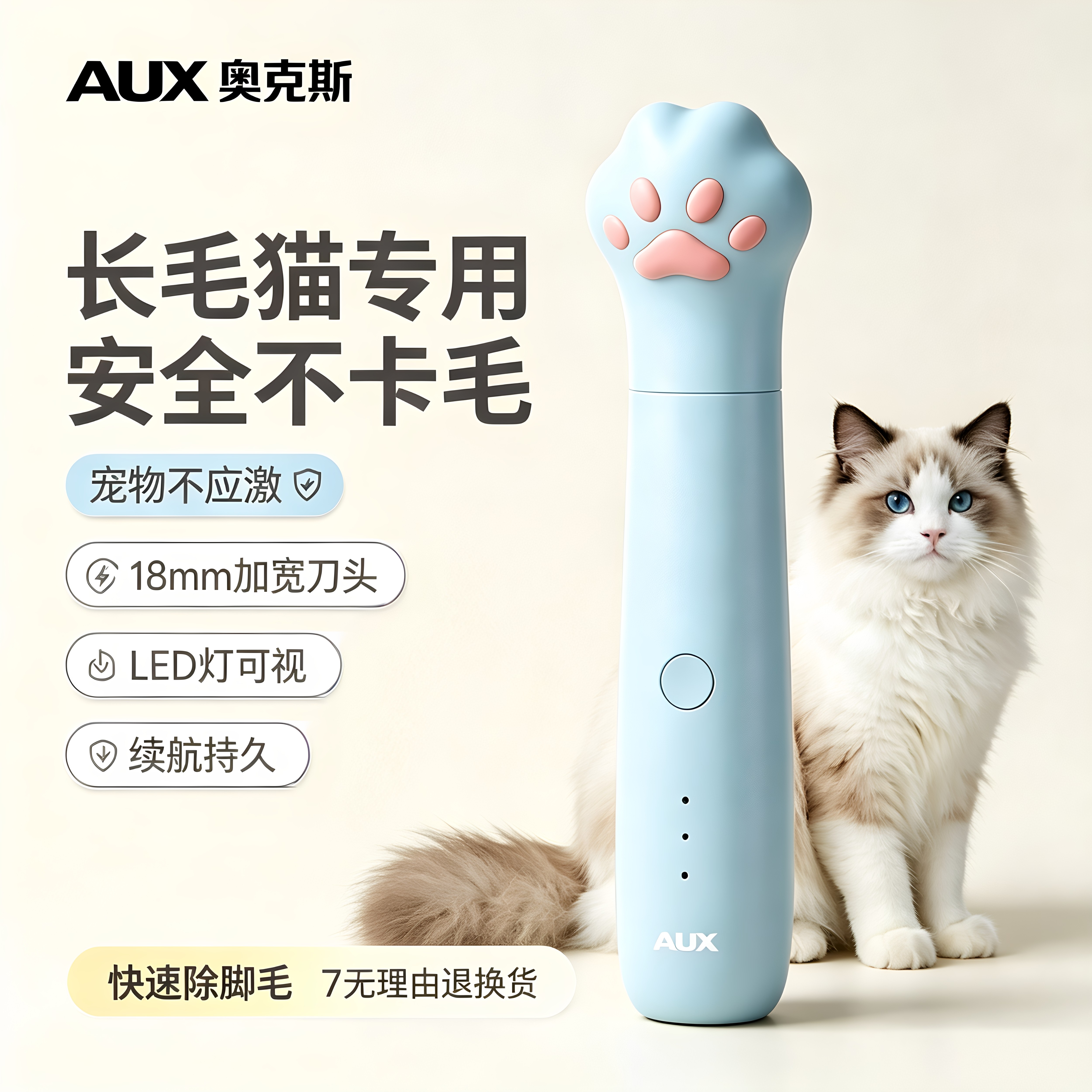 奥克斯宠物猫狗专用脚毛器不卡毛图片