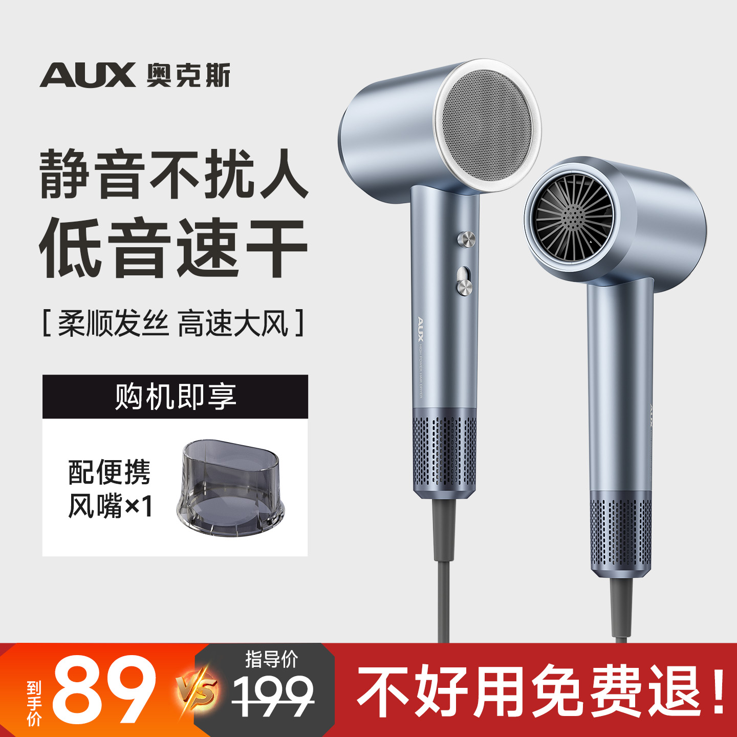 奧克斯降噪低音吹風機家用
