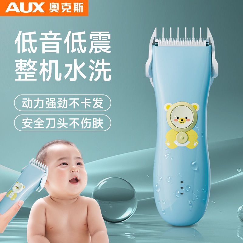 【宝妈亲测】婴儿理发器奥克斯