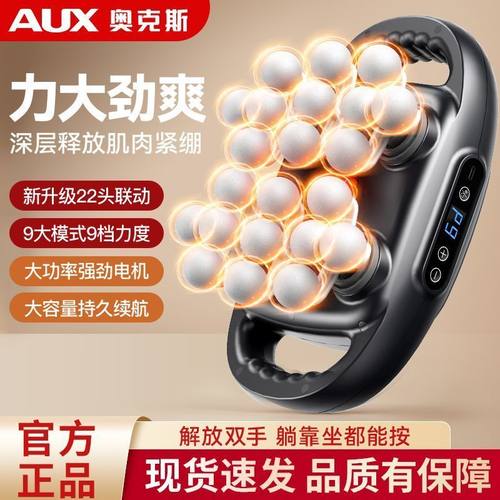 奥克斯22头筋膜枪专业送老婆七夕节礼物送女友送老公生日礼物