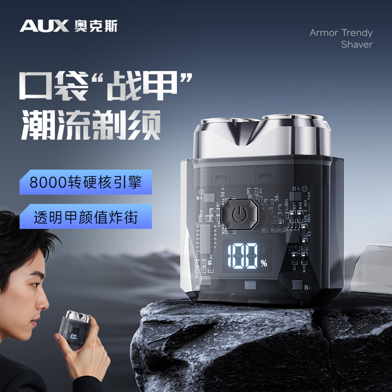 奥克斯【2025新款】迷你剃须刀