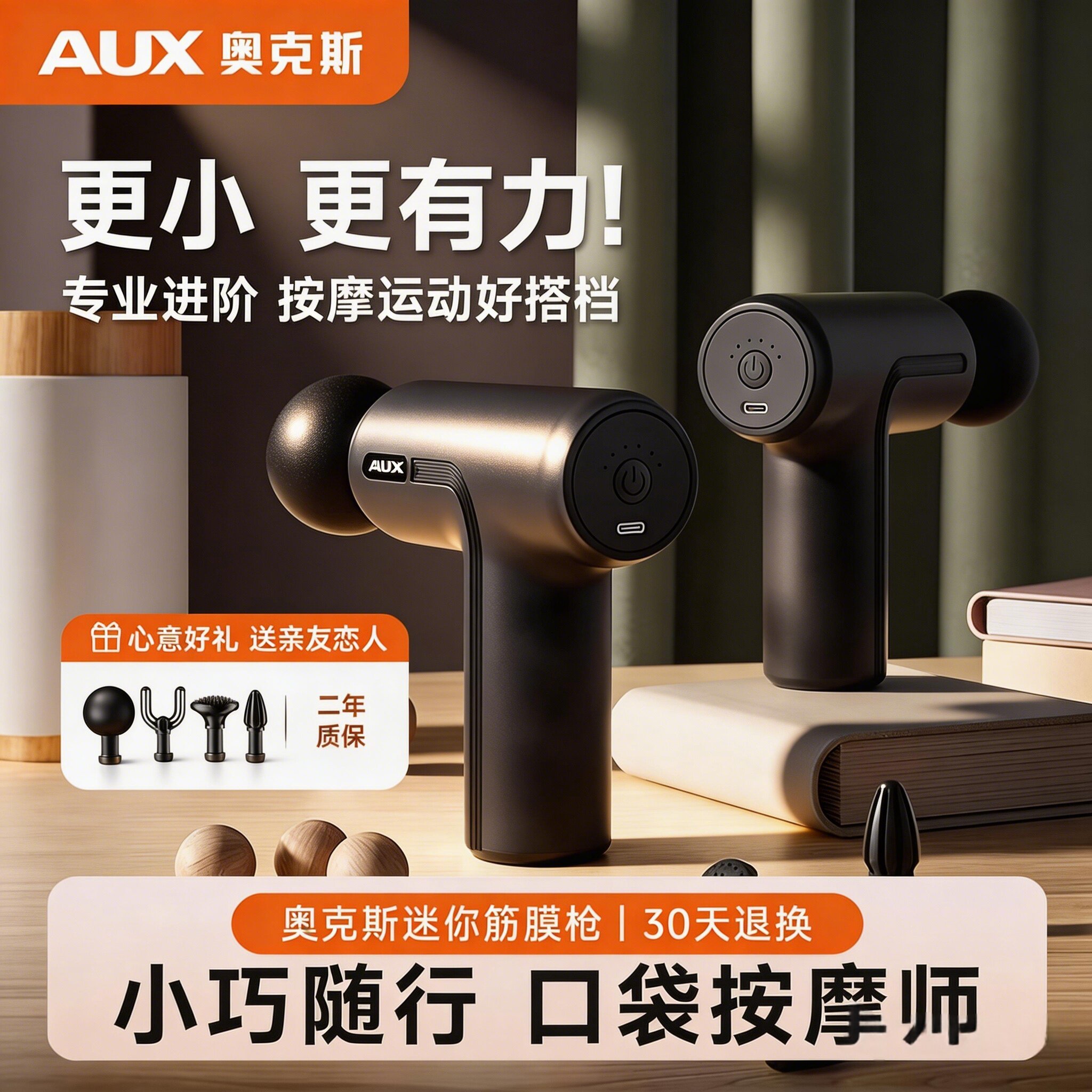 奥克斯筋膜枪肌肉放松按摩器迷你肌膜枪多功能男女电动颈膜抢专业