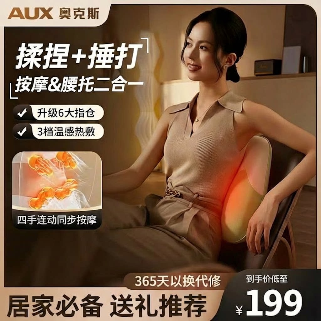 奥克斯新年礼物按摩靠垫办公室按摩仪腰部全身家用多功能揉捏腰背