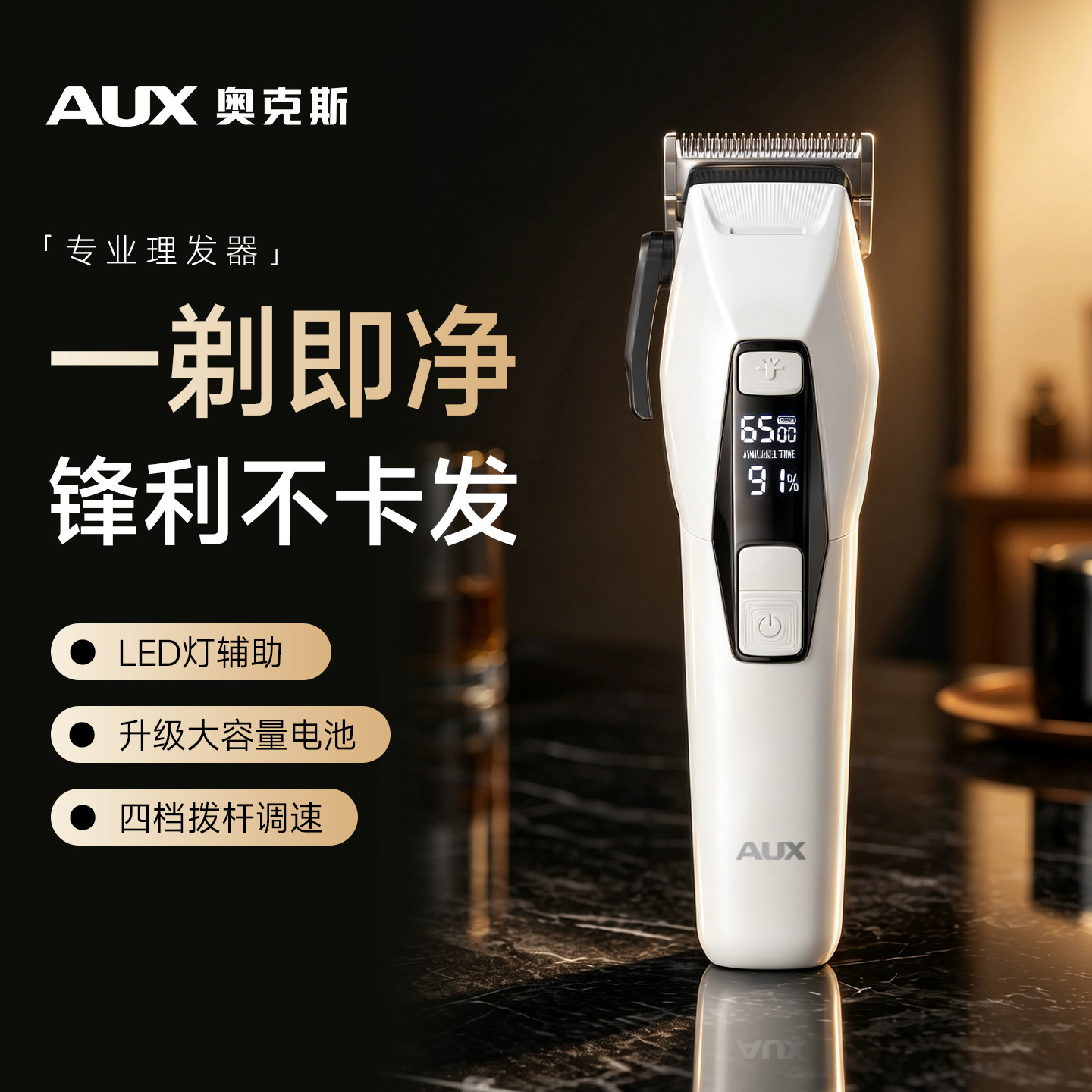 奥克斯理发器电推剪发神器专业自己电动剃头刀理发家用电推子发廊