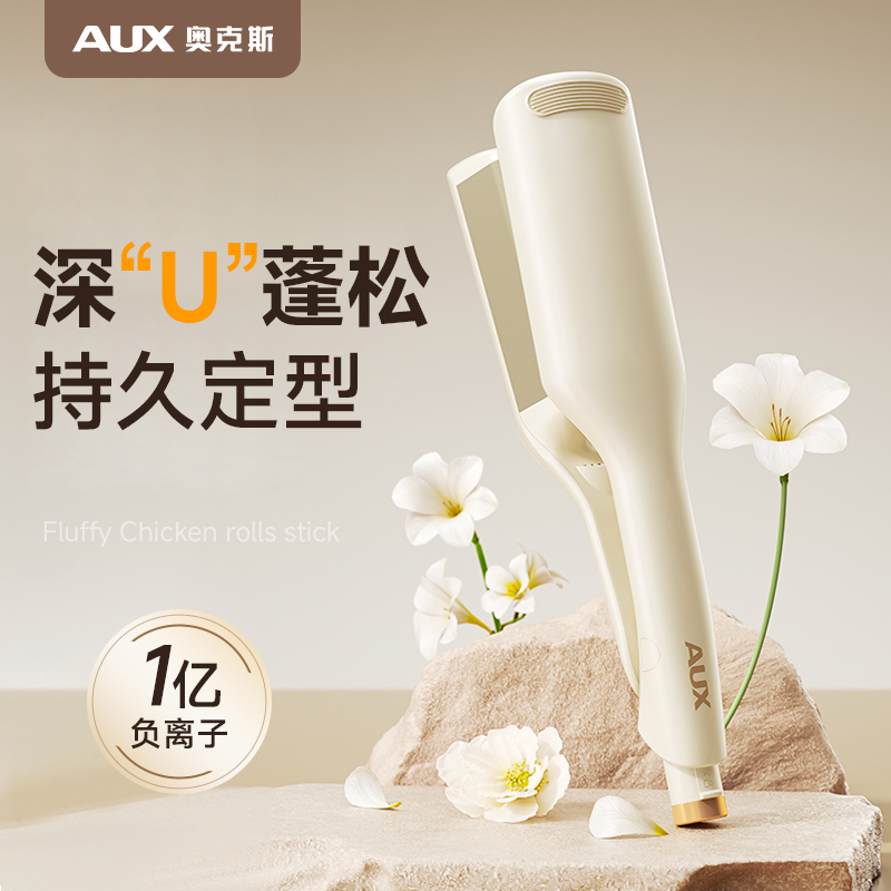 奥克斯深U蛋卷头卷发棒负离子