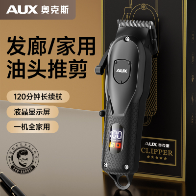 奥克斯【2025新款】全家通用