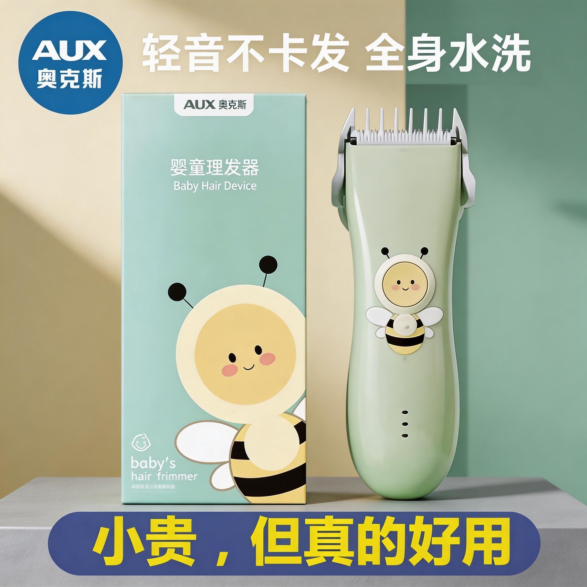 奥克斯婴儿理发器剃头发新生幼儿童电推子专用宝宝剃发剪胎毛神器