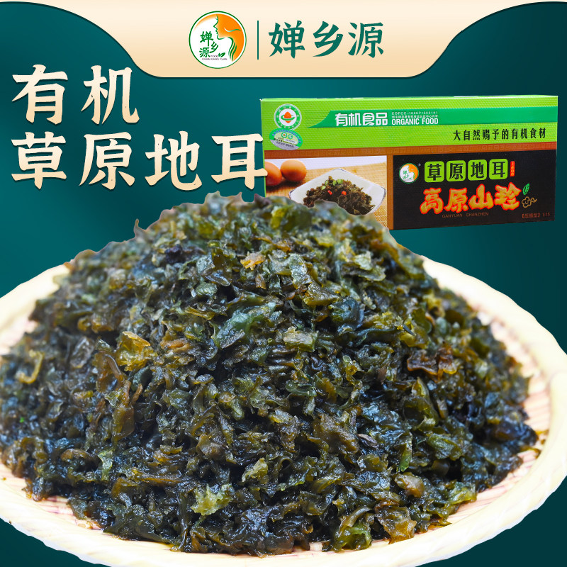 纯天然有机地皮菜地达菜地衣婵乡源有机地耳地达菜100g甘肃特产