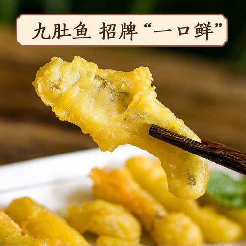 扬方香酥九肚鱼酒店商用油炸小吃