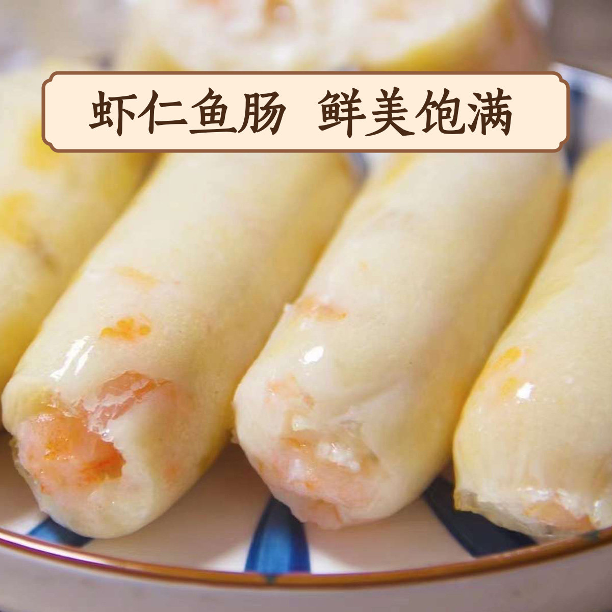 东山岛虾肉肠儿童早餐热狗宝宝烤肠空气炸锅半成品速冻美食商用,水产肉类/新鲜蔬果/熟食,虾类制品,淘宝优惠券,粉丝福利购,淘宝优惠卷