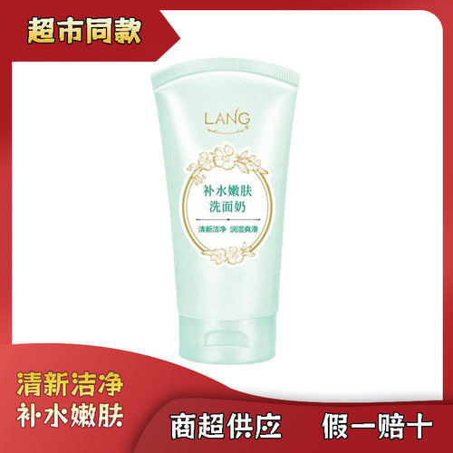 洗面奶深层清洁泡沫洁面乳正品